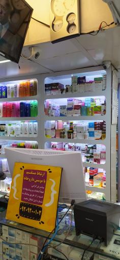 عکس داروخانه شبانه روزی میلاد طهماسیان