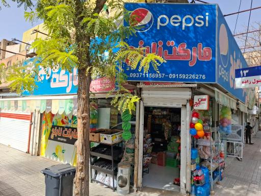 عکس مارکت نارنج
