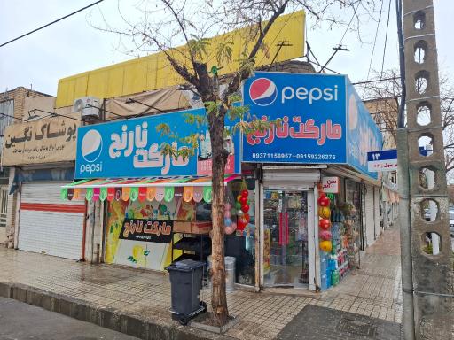عکس مارکت نارنج