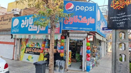 عکس مارکت نارنج