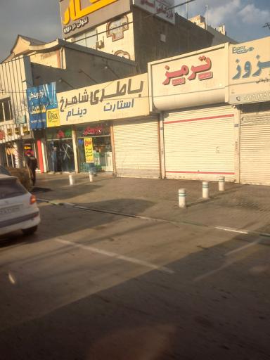 عکس باتری اتومبیل شاهرخ