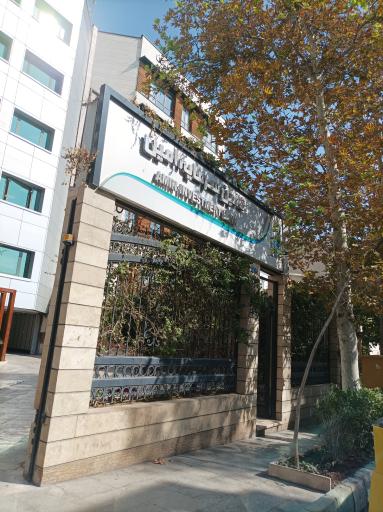 عکس تامین سرمایه امین