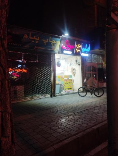 عکس محصولات فرهنگی