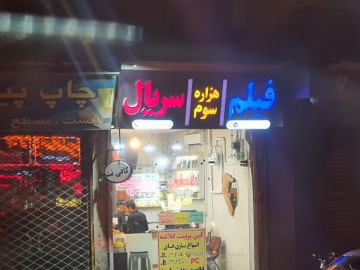 عکس محصولات فرهنگی