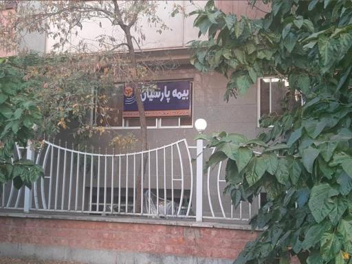نمایندگی بیمه پارسیان