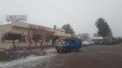 عکس کافه و رستوران آرامش