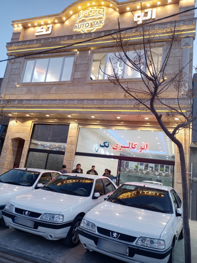 عکس اتو گالری تک