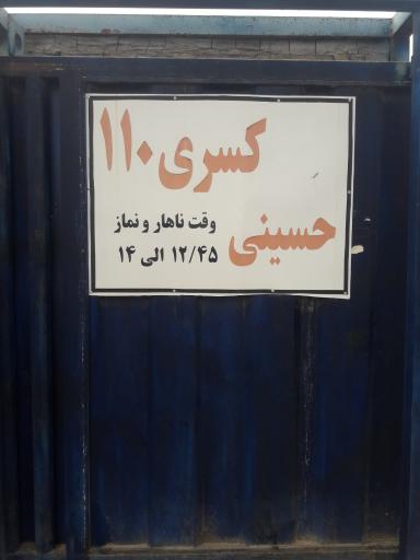 عکس انبار کسری