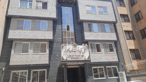 عکس هتل آپارتمان گلزار