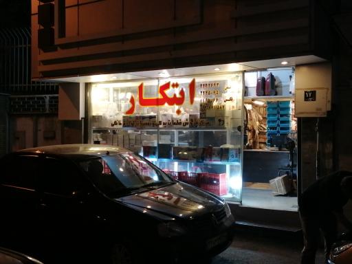 عکس تعمیرات لوازم خانگی ابتکار 