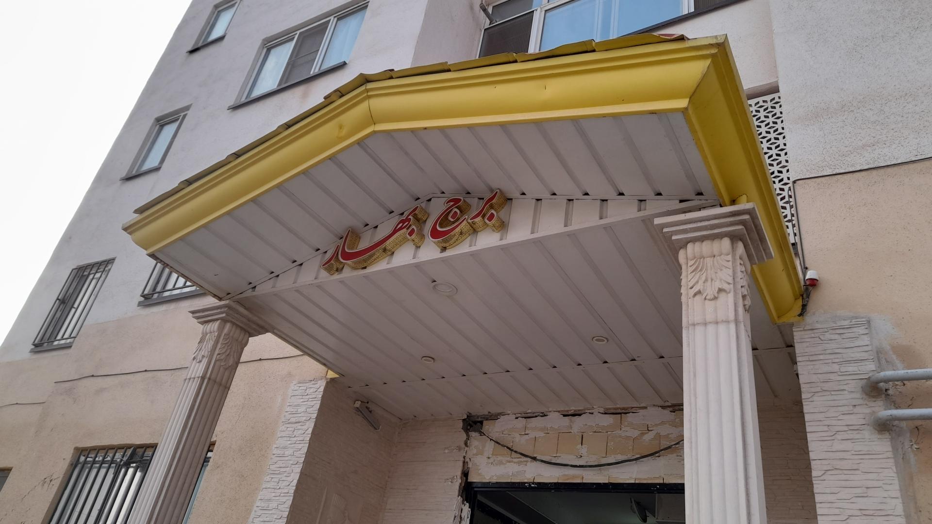 عکس برج بهار 