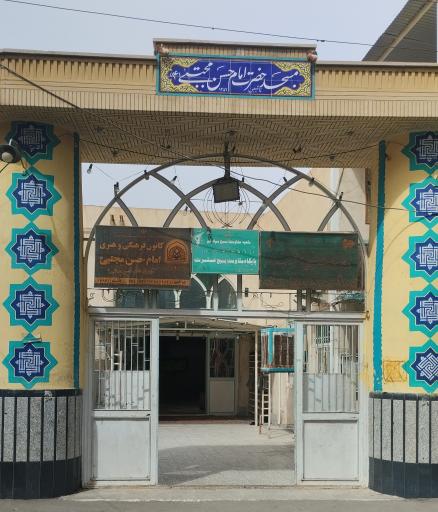 عکس مسجد امام حسن مجتبی