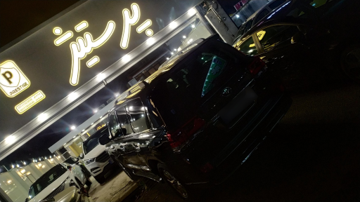 اتوگالری پرستیژ