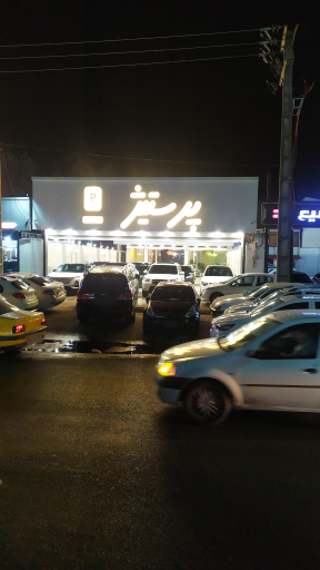 اتوگالری پرستیژ