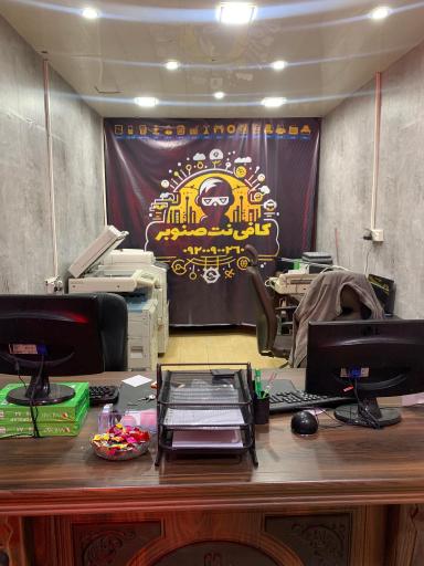 عکس کافی نت صنوبر