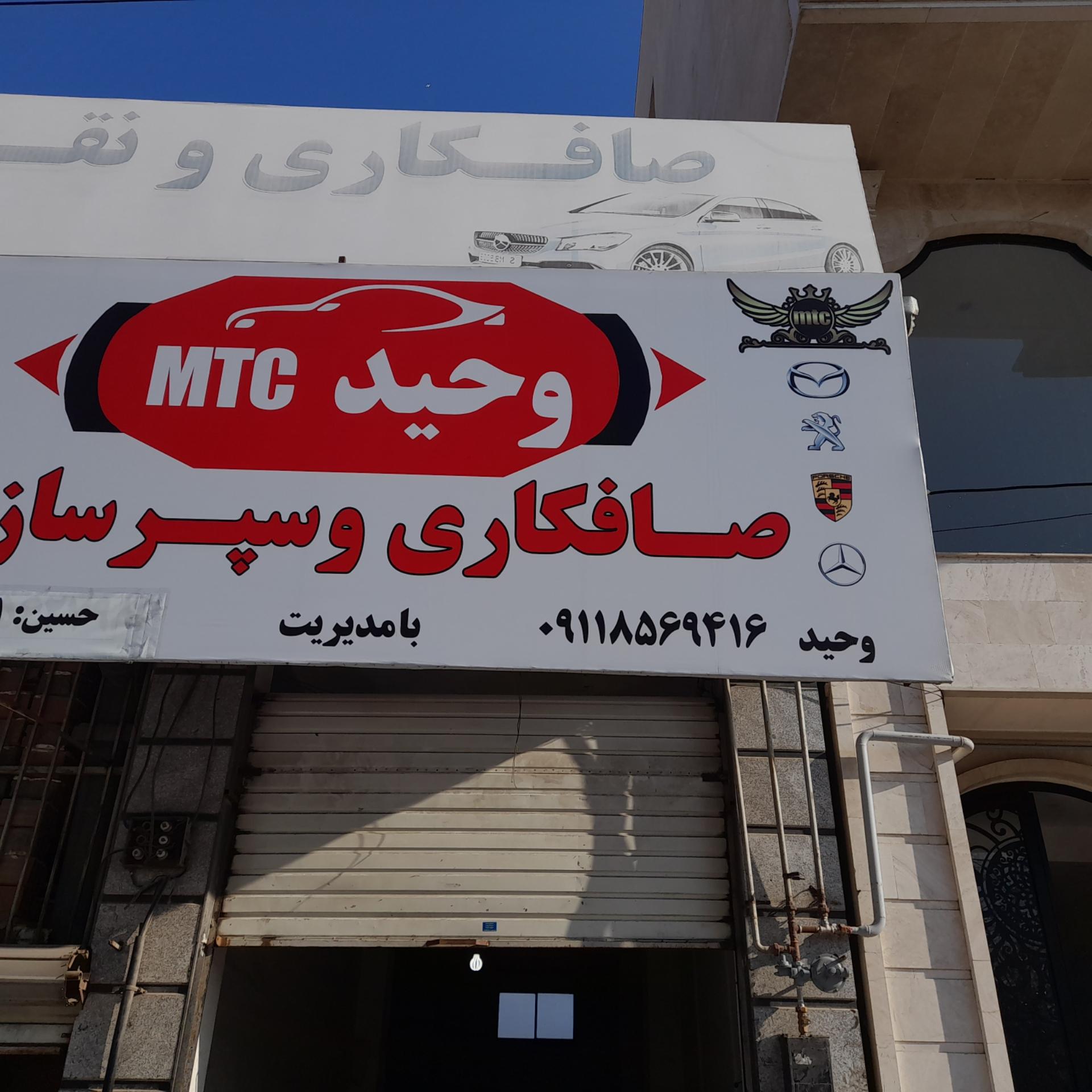 عکس صافکاری وحید ذبیهی pdr