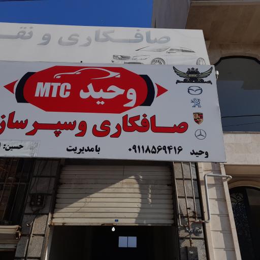 عکس صافکاری وحید ذبیهی pdr