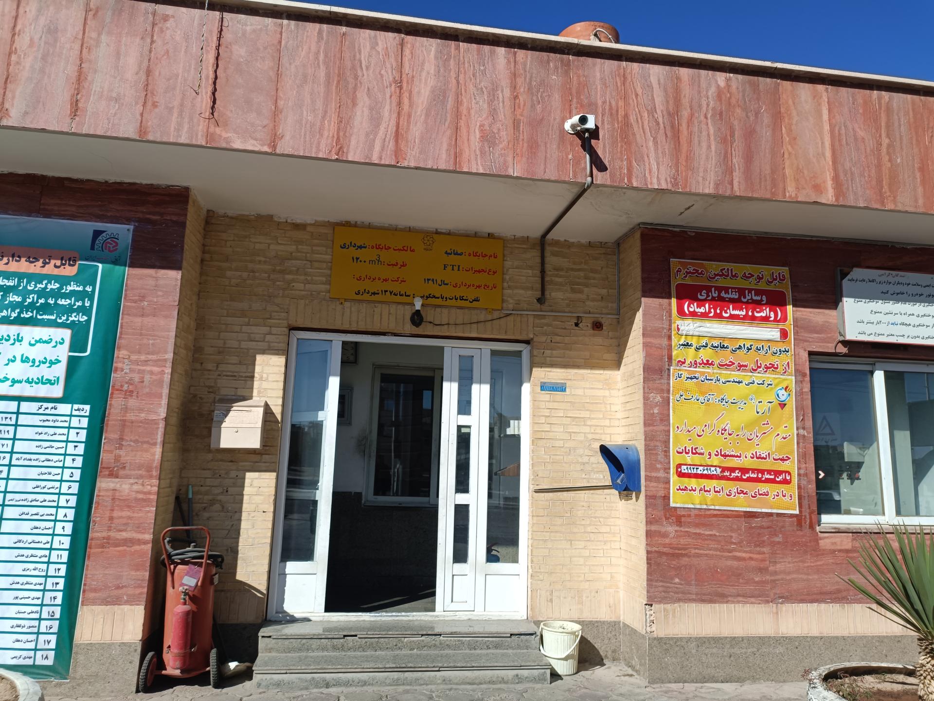 عکس پمپ گاز