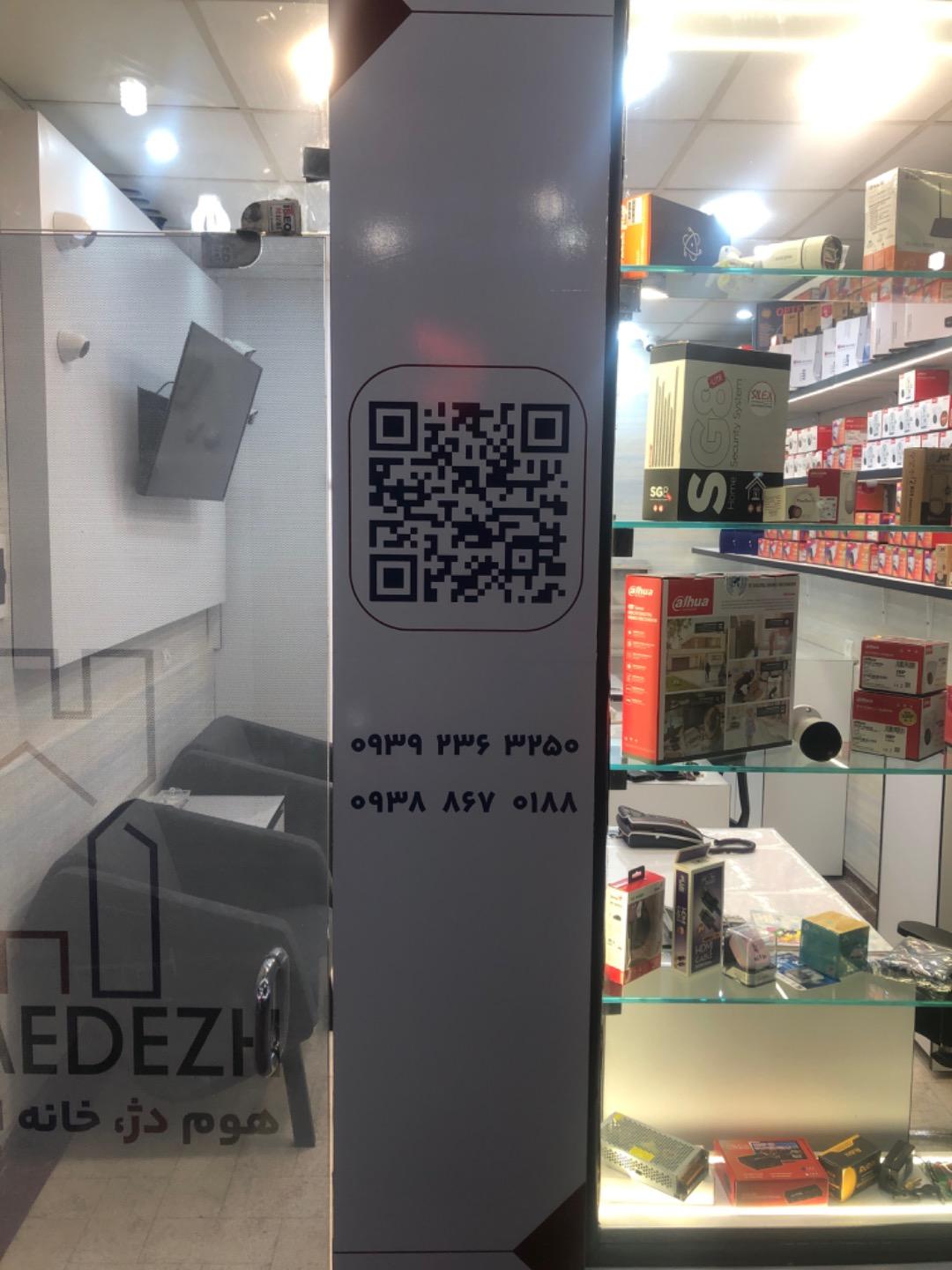 عکس دوربین مداربسته دزدگیر اماکن هوم دژ