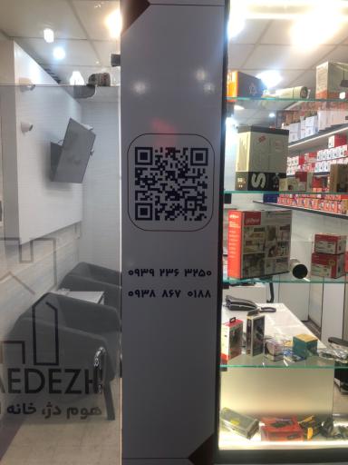 عکس دوربین مداربسته دزدگیر اماکن هوم دژ