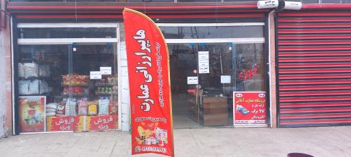 عکس هایپرمارکت عمارت