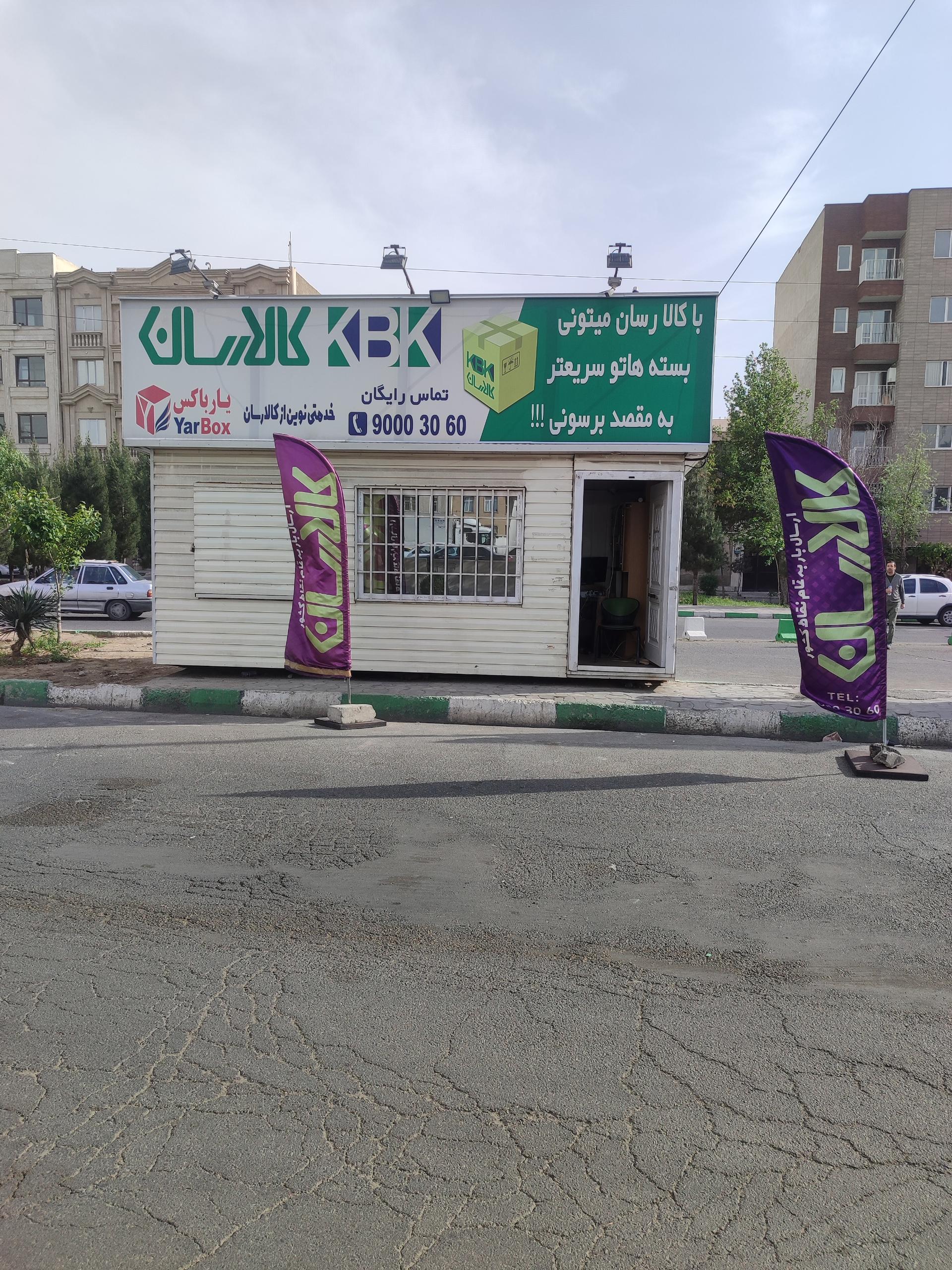 عکس ترمینال فاز 4 مهرشهر 