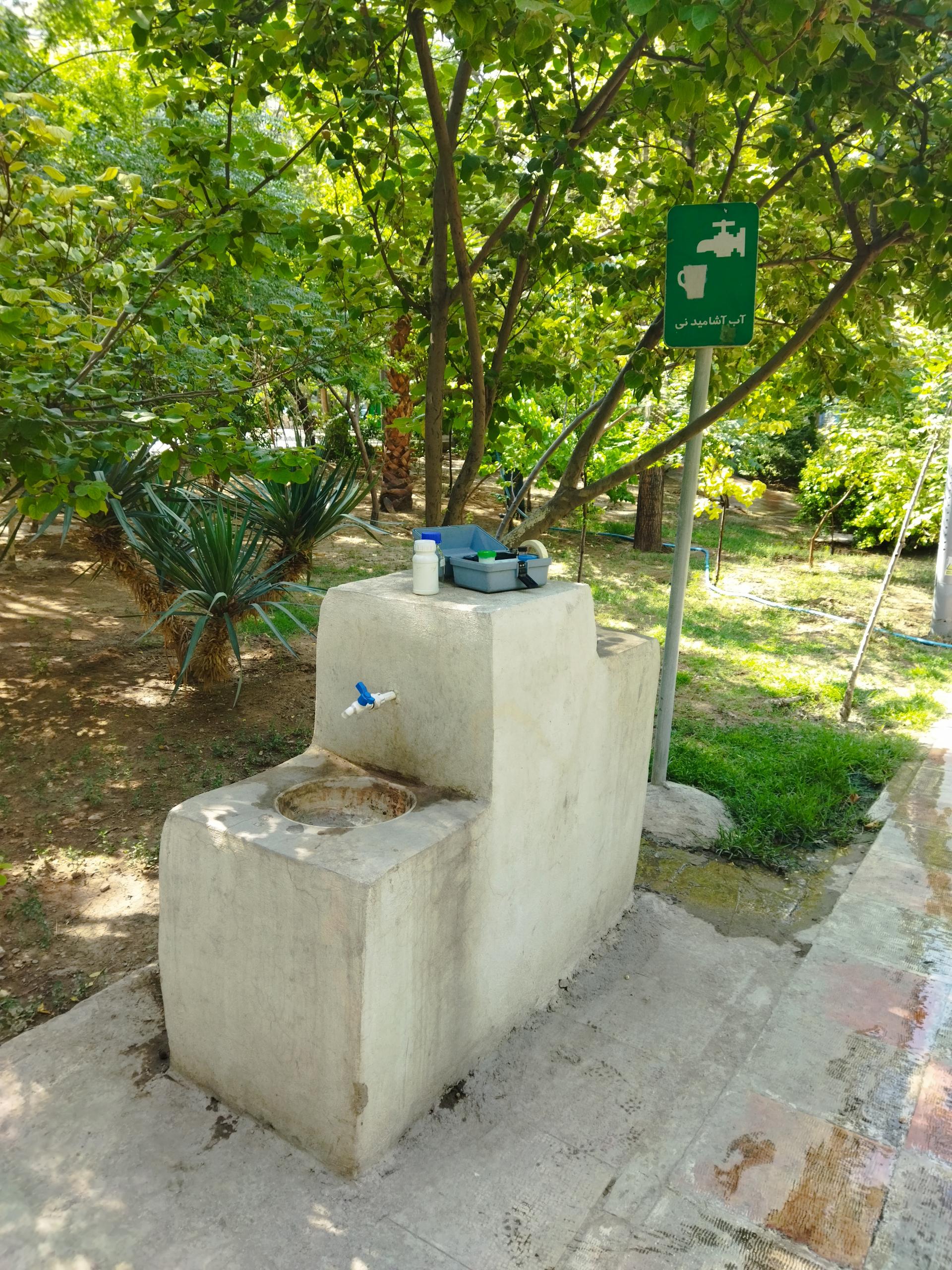 عکس آبخوری شماره1بوستان ورشو