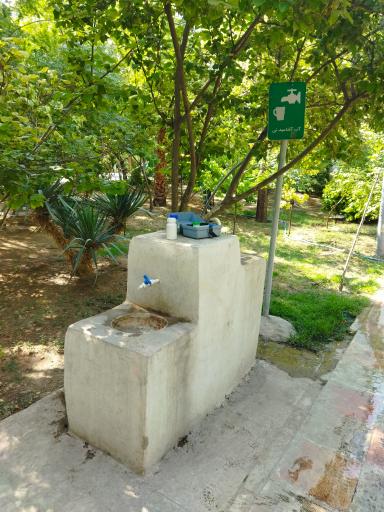عکس آبخوری شماره1بوستان ورشو