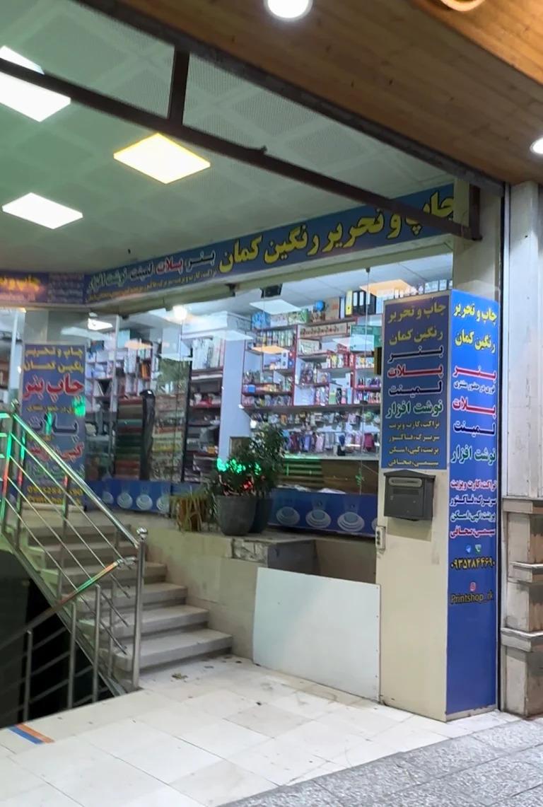 عکس چاپ و تحریر رنگین کمان 