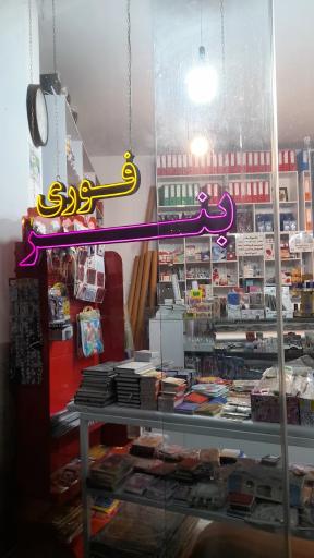 عکس چاپ و تحریر رنگین کمان 