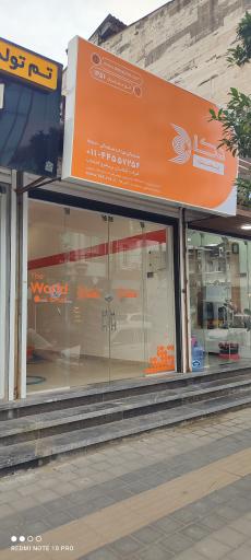 عکس نمایندگی دکا پست