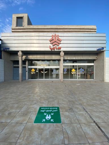 عکس نمایندگی سایپا نقیبی