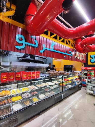 عکس کبابی جیگرتو