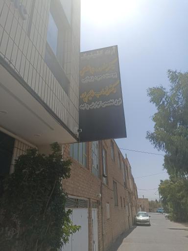 عکس مطب دکتر شهاب رحیم پور متخصص کبد و گوارش