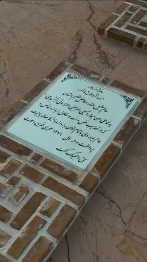 عکس یادمان مفاخر و علمای شهر بشرویه