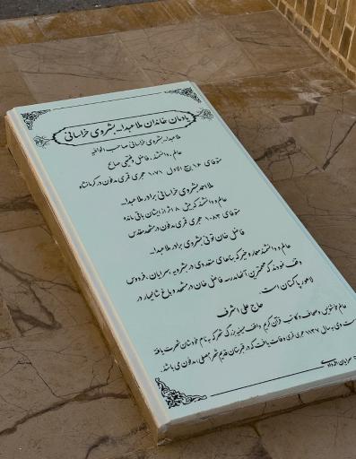 عکس یادمان مفاخر و علمای شهر بشرویه