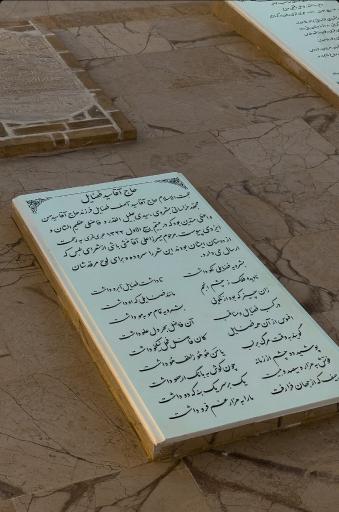 عکس یادمان مفاخر و علمای شهر بشرویه