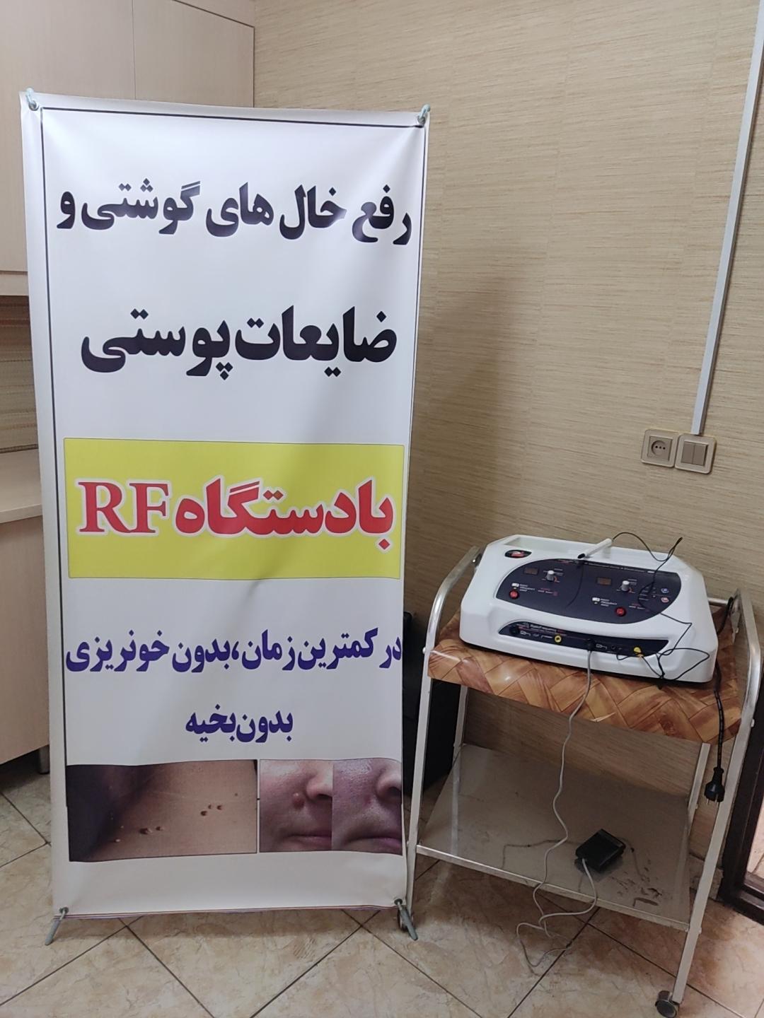 عکس مرکز ارائه خدمات پرستاری طراوت گستر 