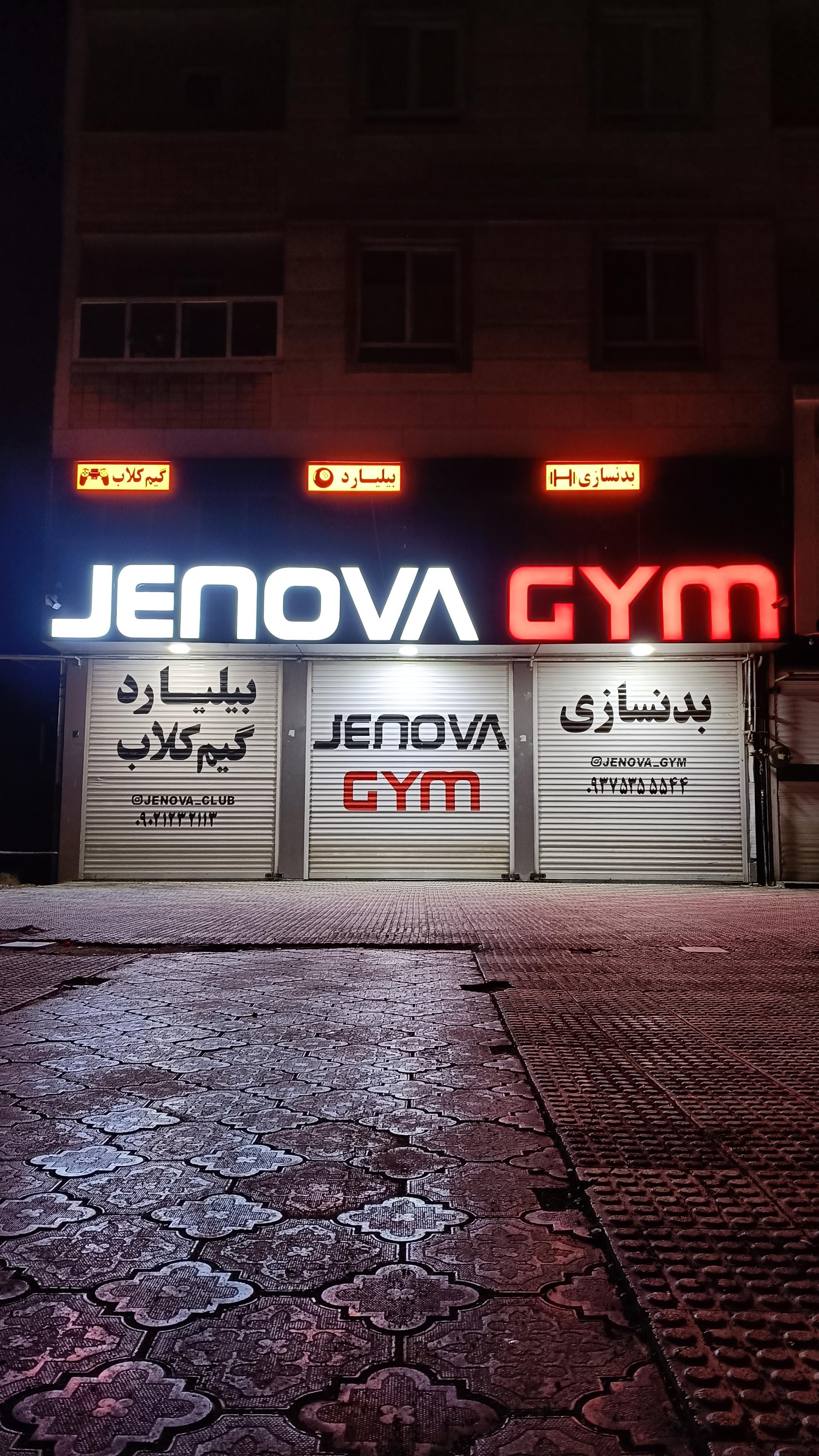 عکس باشگاه بدنسازی جنوا شعبه 2
