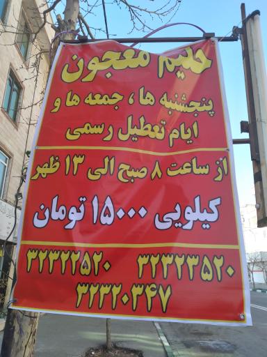 عکس نان داغ کباب داغ 20 تک