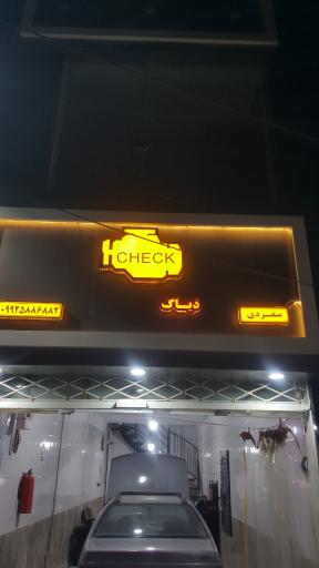 عکس دیاگ منفردی