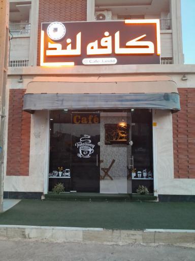 عکس کافه لند