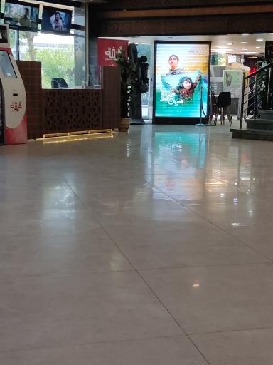 عکس سینما ساحل