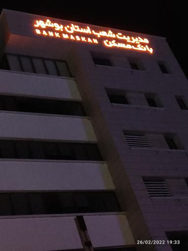 عکس بانک مسکن مدیریت شعب