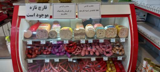 عکس فرآورده‌های  گوشتی بوفالو