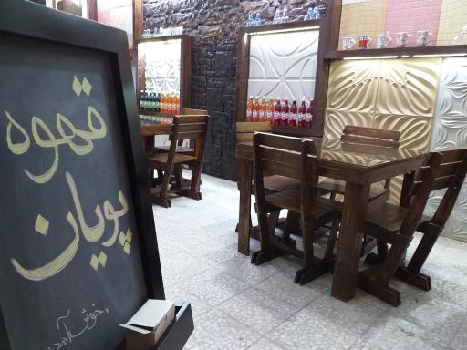 عکس قهوه پویان