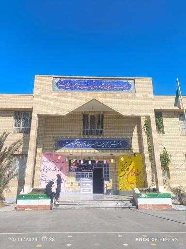 عکس دبیرستان  سید قاسم حاج میرزا