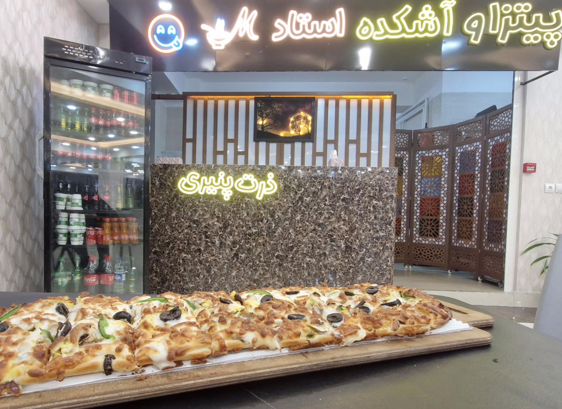 عکس آشکده استاد M