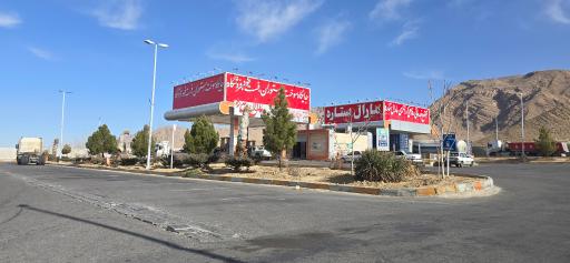 عکس جایگاه سوخت بنزین و گازوئیل مارال ستاره