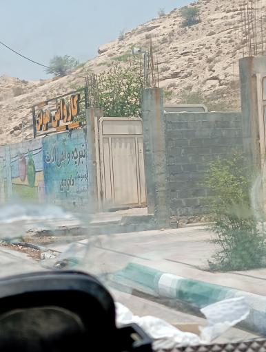 عکس کارواش هوتن